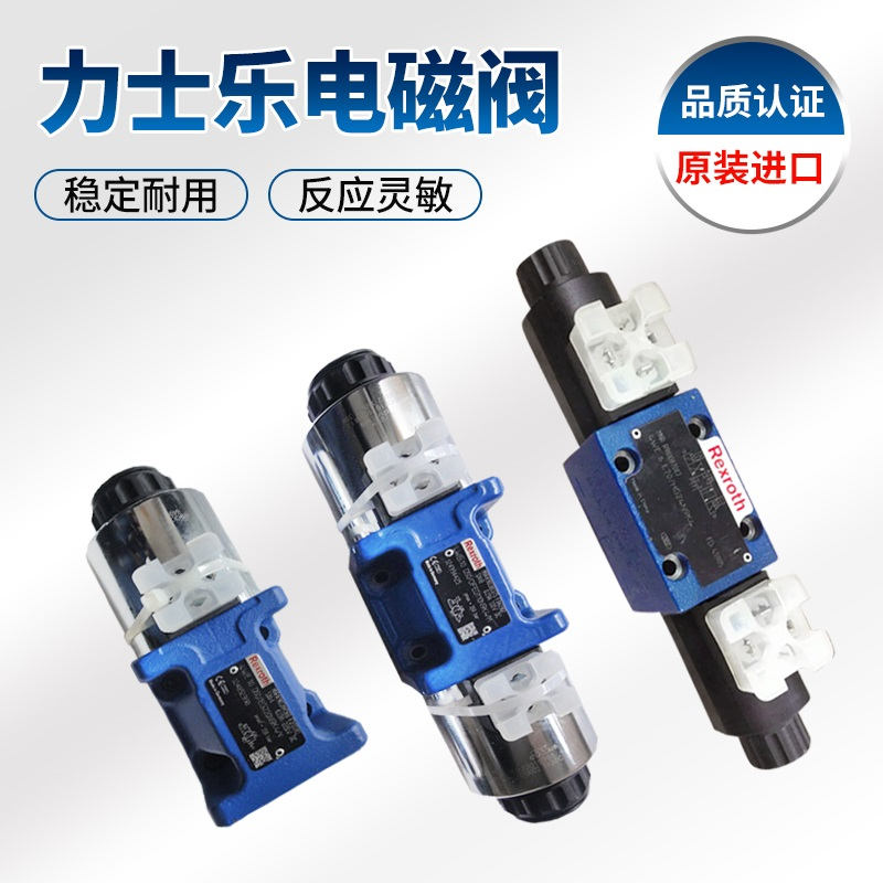 電磁閥4WE6D62